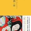 伝奇時代小説「乱菊物語」のこと