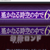 Switchエミュレーター 遙かなる時空の中で6 DXがRyujinxで起動できる！