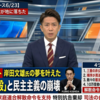 【Xトレンドニュース6/23】宗教テロリスト 岸田文雄氏の夢を叶えた「司法の自殺」と民主主義の崩壊１０万人の日本国民の人権破壊――解散命令前に問題点が示されず順序真逆の確定前清算開始、憲法違反論議もなく非公開 4つの重大問題点とは？【高市首相に緊急提言：国際犯罪組織シナ共産党にマインドコントロールされた言論封殺でなく公開討論を】@elonmusk @takaichi_sanae 