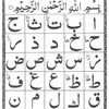 Learn noorani qaida - A Beginners Guide for Learning Quran 