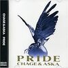 CHAGE&ASKAの名曲PRIDEから学んだこと