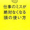 居場所と意識の矢印