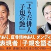 よもだ俳人子規の艶