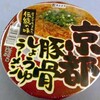 今日のカップラ
