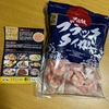 #79【ふるさと納税返礼品】大満足！むき海老が美味しい！