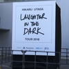 宇多田ヒカル 『Laughter In The Dark』@マリンメッセ福岡　11/14