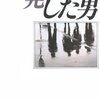 「蒸発した男」マイ・シューヴァル／ペール・ヴァールー