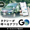 ここを見れば．スマホでタクシーが呼べます..かっちんのホームページとブログに.是非訪問して下さい.宜しく...