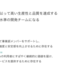 スクラムマスターの帽子を外すタイミングでチームと改善してきた1年半をふりかえる