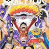 11月1日新刊「ONE PIECE 110」「怪獣8号 14」「ワンパンマン 32」など