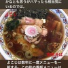 インスタグラムストーリー　#256　Omotenashi Noodles よこじ