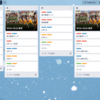 Trelloでバーティカル手帳風にタスクを管理する【詳細編】