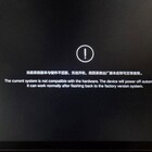 xiaoxin pad pro 2025 12.7 の ROM 焼きに失敗したが無事に復活した
