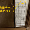 凹凸がある我が家の壁紙。リメイクシートを貼りたいけれど、100均のシートは、やっぱり剥がれてしまいました。