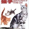 漢字クイズ　読める？　「木天蓼」