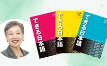 教科書について考えてみませんか－最終回　対話で新たな教師人生を！