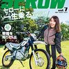 セローとか125CC以上250CC未満のバイクを買おうと思う