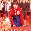 【映画感想】『ちはやふる-上の句-』『ちはやふる-下の句-』(2016) / 上の句・下の句の同時上映を見てきました