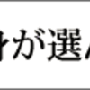 「カラー心理診断」