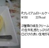 コンビニスイーツを美味しくしたのはローソンのウチカフェだったと思う話