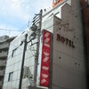 ヤング・イン（名古屋市中区）