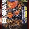 【参考文献】欧州戦史シリーズvol.18「武装SS全史 II」