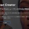 ハイクオリティな人の3Dモデルをわずかな時間で作成出来るMetaHuman Creatorの早期アクセスが始まったので試してみた【MetaHuman Creator】【Unreal Engine】