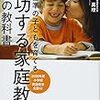  職場に「飴と鞭」の飴役しかやらない人がいた