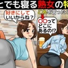 (漫画)誰とでも寝るBBAの特徴を漫画にしてみた(マンガで分かる)