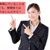 政治に無関心なあなたへ～あなたの行動が「日本の未来」を変える！統一地方選挙2023～①