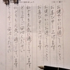 ペン習字～まだまだこれからです～
