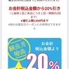 【華屋与兵衛アプリで貰える】改悪したけどまだまだ超お得！誕生日クーポン🍹