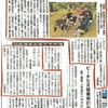 【7/11新聞記事】