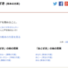 授業で使えるかも？: 全国方言辞典・方言チャート