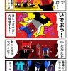 墓場で転んで血を出すカニ