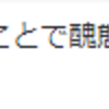 『（70歳まで働けるようにしよう！）って、本気で言ってるの！？』と思ったこと。。。