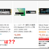 緊急：P34A60の1TBの価格がおかしい