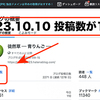 ブログ記事の投稿数が11,000に！