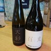 SAKE100 百光 純米大吟醸   天彩