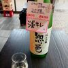 札幌市　酒好き屋　HANASAKU　/　ＪＲ新札幌駅下の角打ち