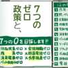 小池百合子まだ土俵に上がらず、蓮舫のひとり相撲なのか、はたまた...⁉