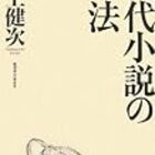 ウィルソン夏子 『エドマンド・ウィルソン 愛の変奏曲』 - 昼の軍隊