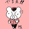 日記