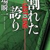 一日を有意義に使えないって堪える