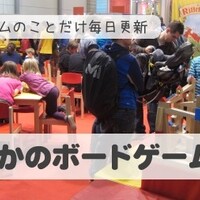 ボードゲームのブログ おすすめゲームが見つかる人気ブログを7つ紹介 かばろぐ ボードゲームのブログ おすすめゲームが見つかる人気ブログを7つ紹介 かばろぐ
