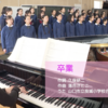山口でうまれた歌 3月。良城小学校合唱団「卒業」2025年版。