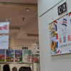 日本橋三越本店 英国展2025にて購入したスコーン