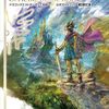 BS-TBS「X年後の関係者たち」ドラゴンクエスト編（2024年11月11日放送）