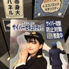 埼玉県警 エコノミックセキュリティ・セミナー