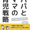 夫は育休なんて取らなくていいから働いてほしい